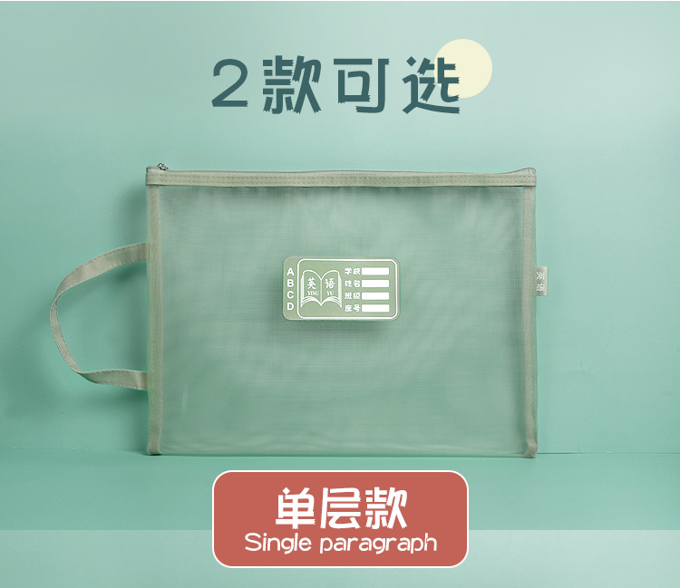 Morandi Subject Subject Classification File Bag A4 Mesh Double Layer Zipper File Bag Primary School Student Information Bag