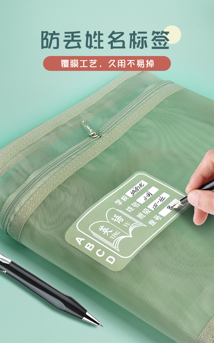 Morandi Subject Subject Classification File Bag A4 Mesh Double Layer Zipper File Bag Primary School Student Information Bag