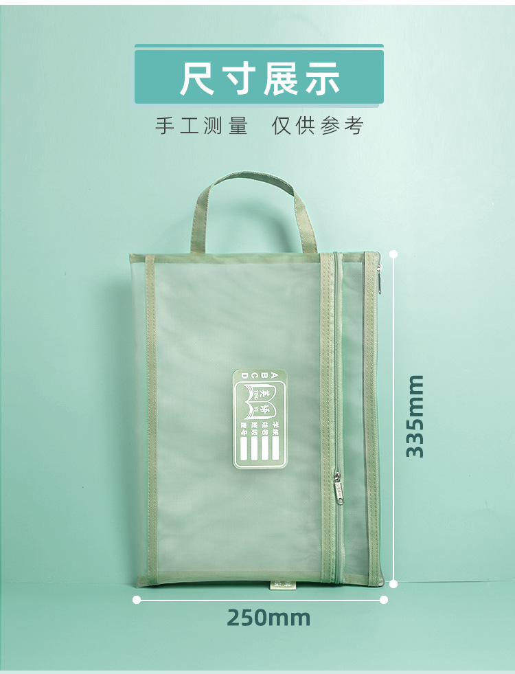 Morandi Subject Subject Classification File Bag A4 Mesh Double Layer Zipper File Bag Primary School Student Information Bag