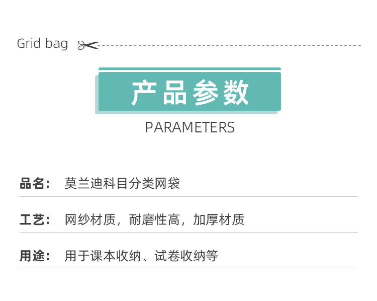 Morandi Subject Subject Classification File Bag A4 Mesh Double Layer Zipper File Bag Primary School Student Information Bag