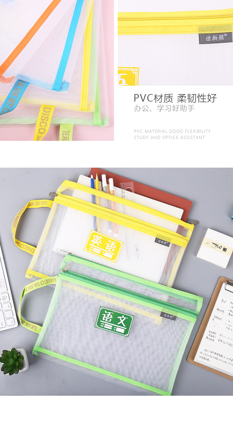 4 Pack Student Subject File Bag Wholesale Subject Classification Information Bag Large Capacity Learning Examination Paper Bag Buggy Bag