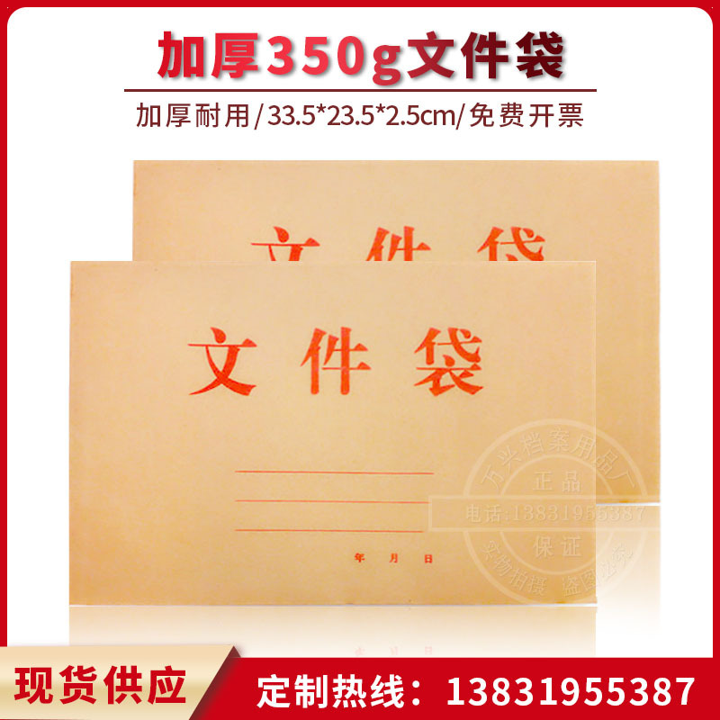 Factory in Stock Supply 350G Thicken Kraft Paper A4 File Portfolio Buckle Office File Box Information Bag