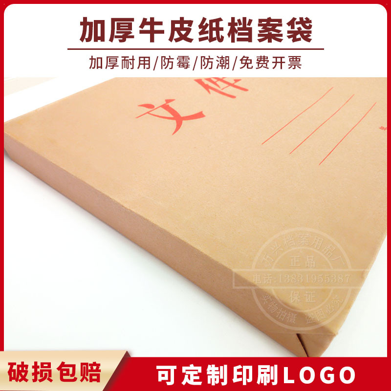 Factory in Stock Supply 350G Thicken Kraft Paper A4 File Portfolio Buckle Office File Box Information Bag