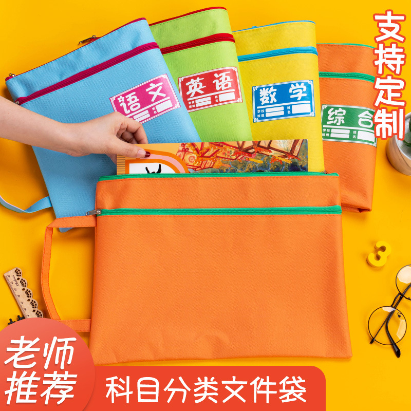 Customized Subject Classification File Bag Zip Canvas A4 Information Bag Double Layer Zipper Large Capacity Test Paper Storage Learning