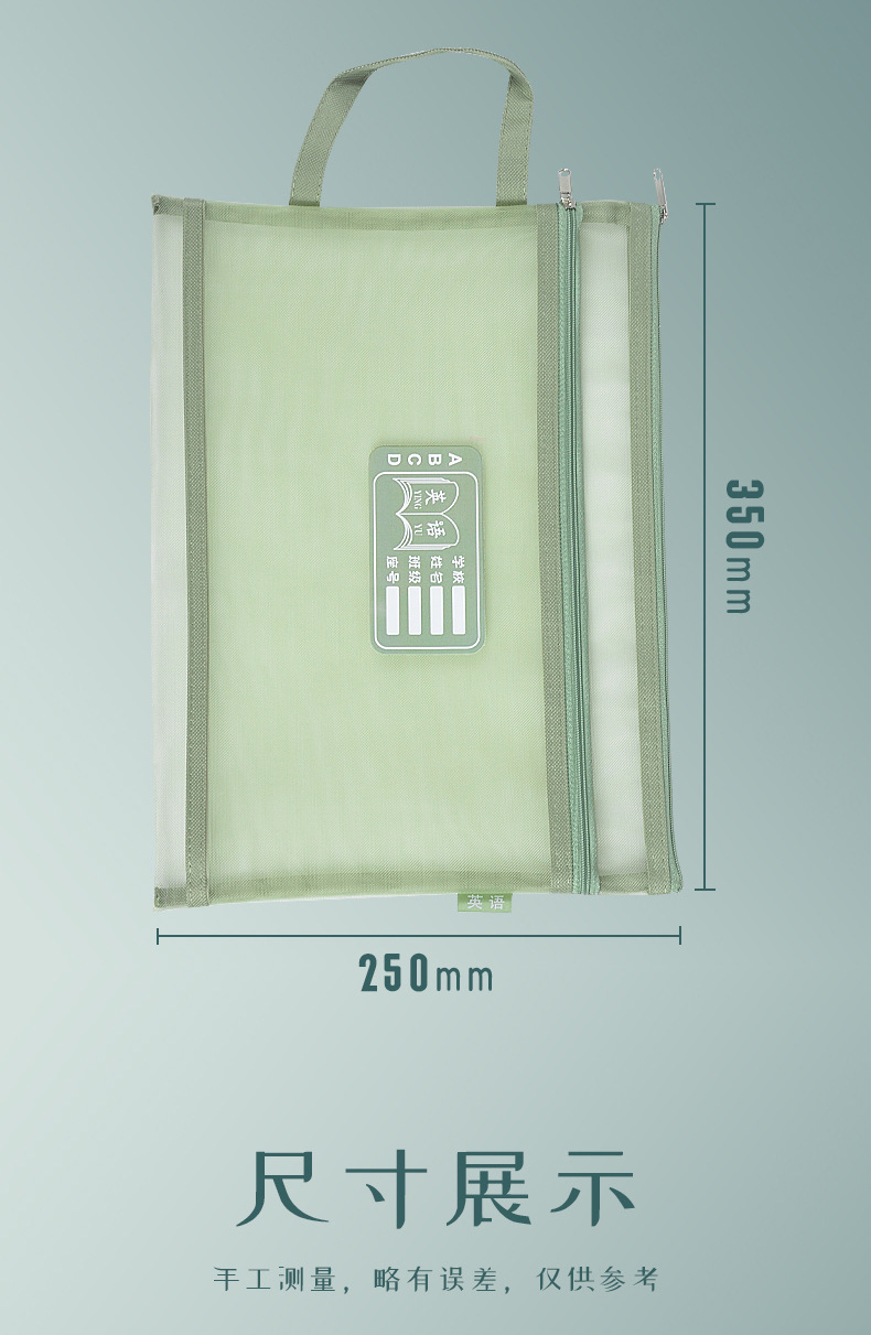 Morandi Subject Subject Classification File Bag A4 Mesh Double Layer Zipper File Bag Primary School Student Information Bag