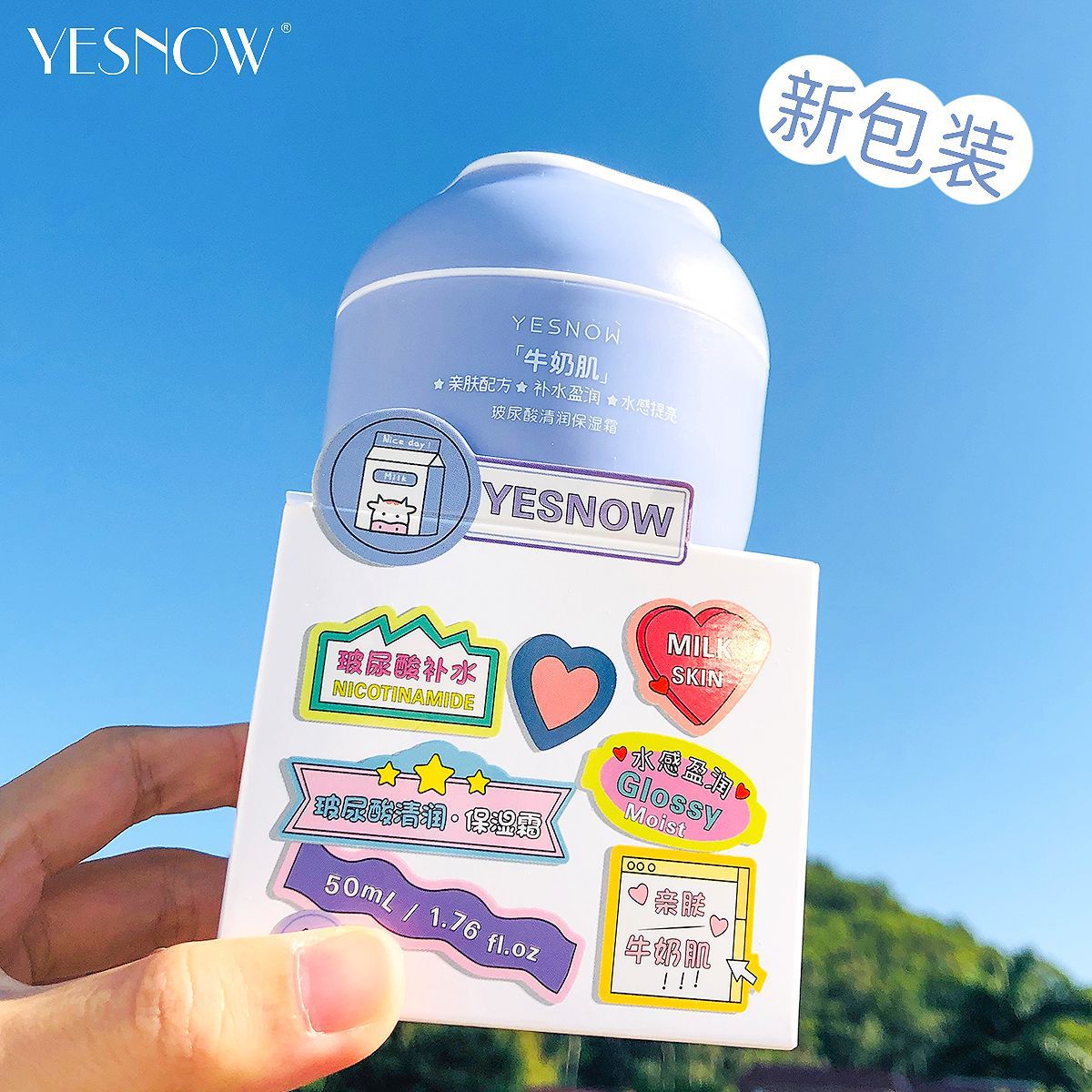 Yesnow Cartoon Pop Sticker Hyaluronic Acid Moisturizing Moisturizing Cream Nourishing Moisturizing Hydrating to Improve Dry Tightness
