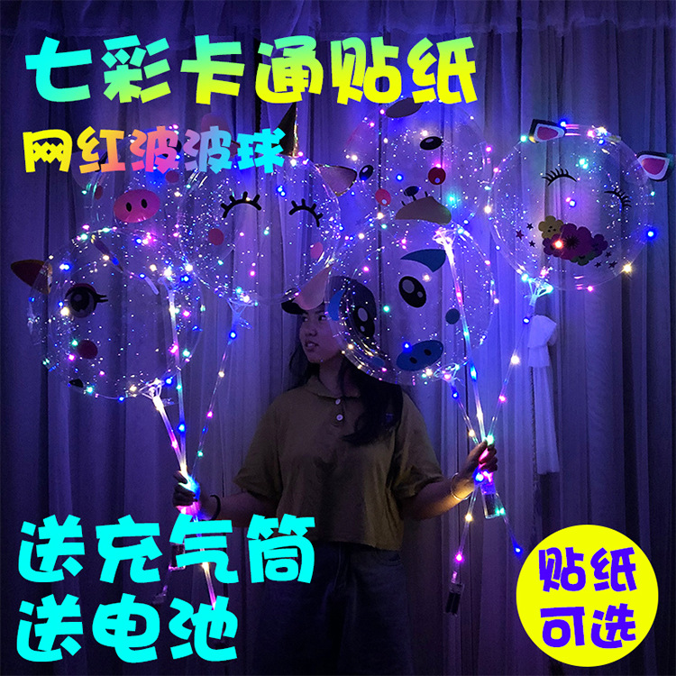 Stall Supply Net Red Balloon Transparent Cartoon 20-Inch Bounce Ball Sticker Led Balloon Light Luminous Party Supplies Stall Supply Net Red Balloon Transparent Cartoon 20-Inch Bounce Ball Sticker Led Balloon Light Luminous Party Supplies