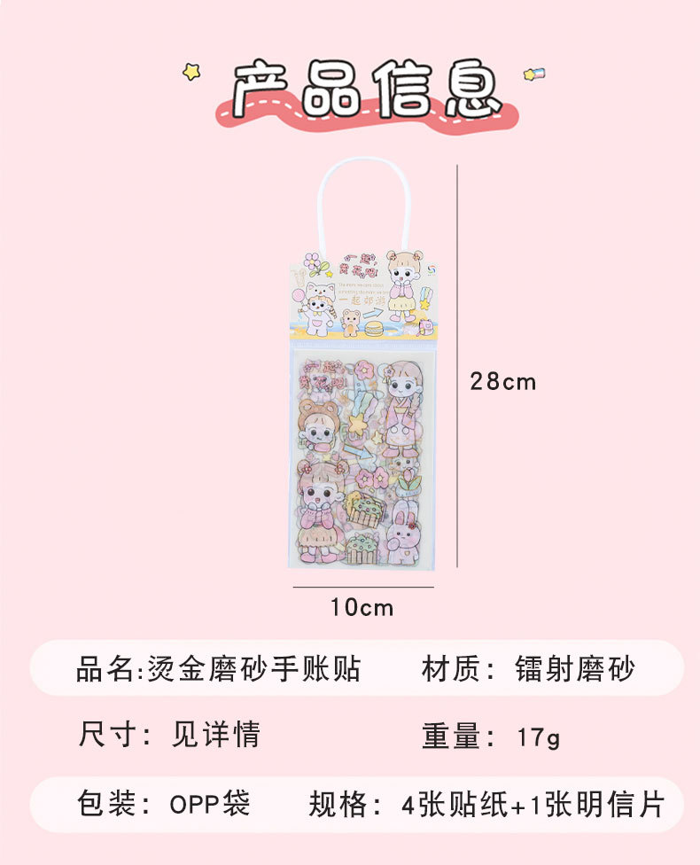 Cartoon Animation Girl Hand Account Stickers Portable Bag Bronzing Frosted Sticker Girl Gift Box Postcard Cup Stickers Cartoon Animation Girl Hand Account Stickers Portable Bag Bronzing Frosted Sticker Girl Gift Box Postcard Cup Stickers