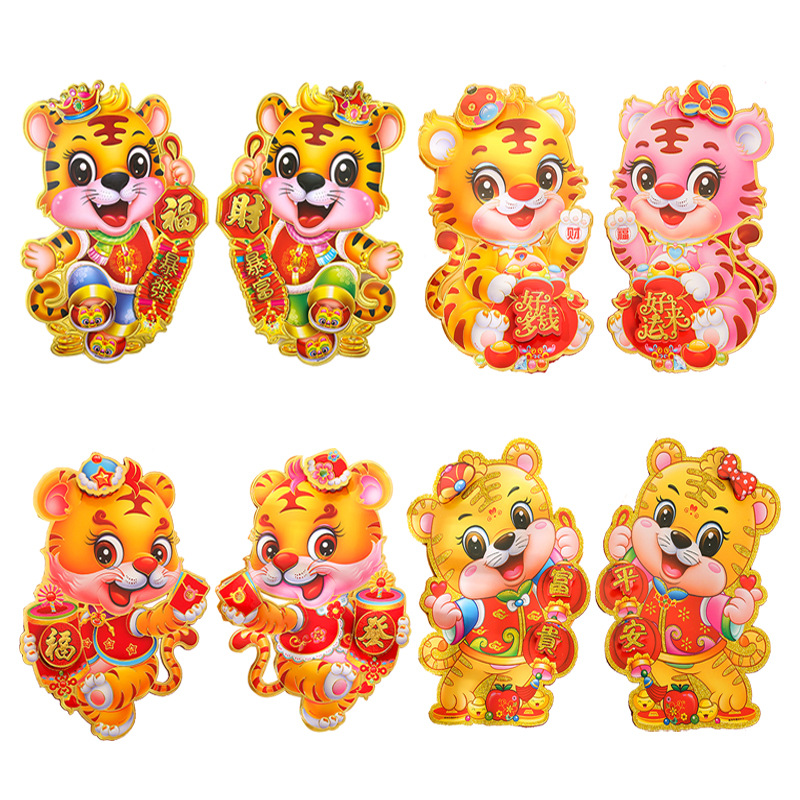 2022 Tiger Year Cartoon Chinese Zodiac Signs Three-Dimensional Door Sticker Spring Festival Bronzing Lucky Word Door Sticker Door Sticker New Year Door Pair Stickers Window Flower Paste
