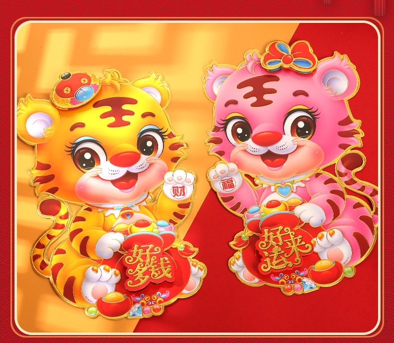 2022 Tiger Year Cartoon Chinese Zodiac Signs Three-Dimensional Door Sticker Spring Festival Bronzing Lucky Word Door Sticker Door Sticker New Year Door Pair Stickers Window Flower Paste 2022 Tiger Year Cartoon Chinese Zodiac Signs Three-Dimensional Door Sticker Spring Festival Bronzing Lucky Word Door Sticker Door Sticker New Year Door Pair Stickers Window Flower Paste