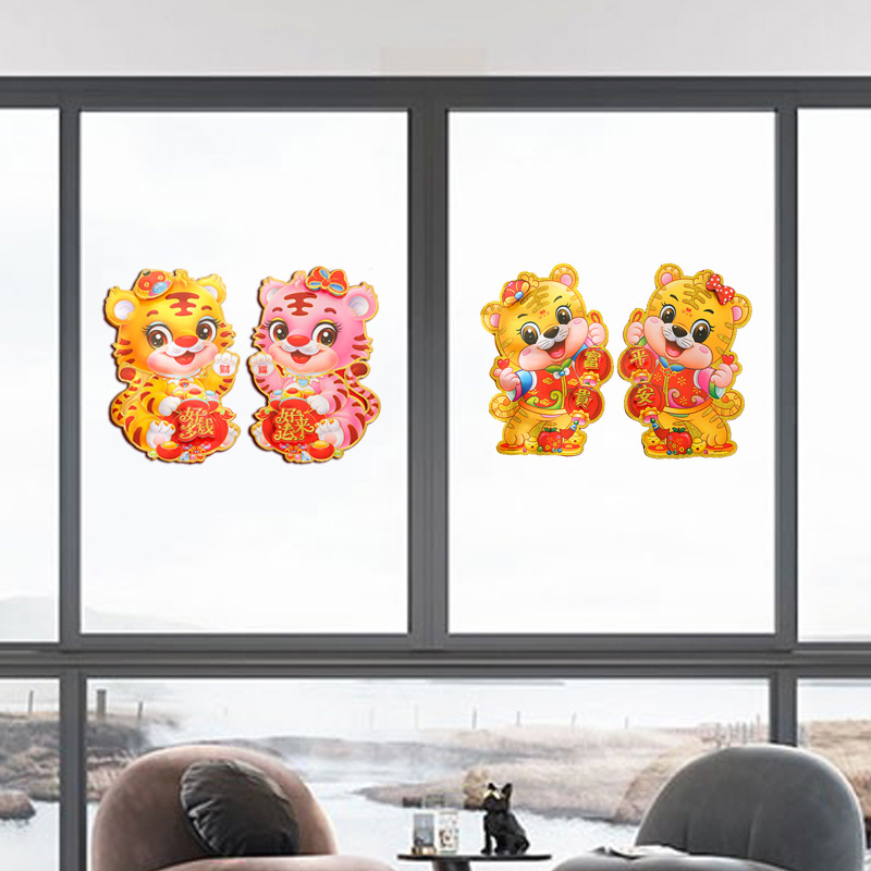 2022 Tiger Year Cartoon Chinese Zodiac Signs Three-Dimensional Door Sticker Spring Festival Bronzing Lucky Word Door Sticker Door Sticker New Year Door Pair Stickers Window Flower Paste 2022 Tiger Year Cartoon Chinese Zodiac Signs Three-Dimensional Door Sticker Spring Festival Bronzing Lucky Word Door Sticker Door Sticker New Year Door Pair Stickers Window Flower Paste