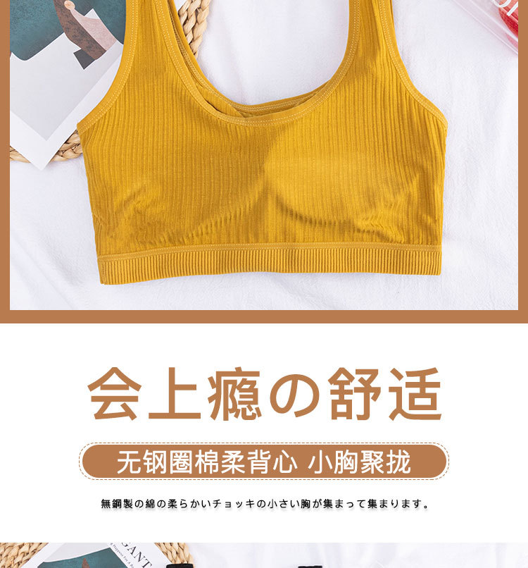 Students without Steel Ring Beauty Back Underwear Push up Vest Style Tube Top Cotton Breathable Sports Bra Fixed Inner Cup