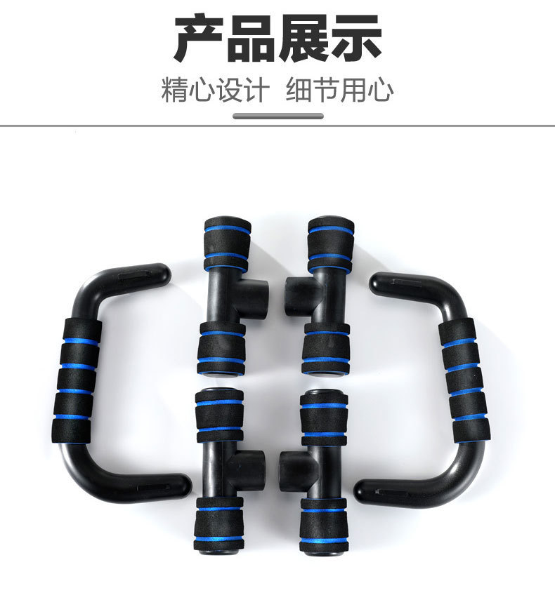 Push up Bar Home Fitness Equipment I-Shaped Push-up Chest Muscle Trainer Indoor Fitness Training Equipment