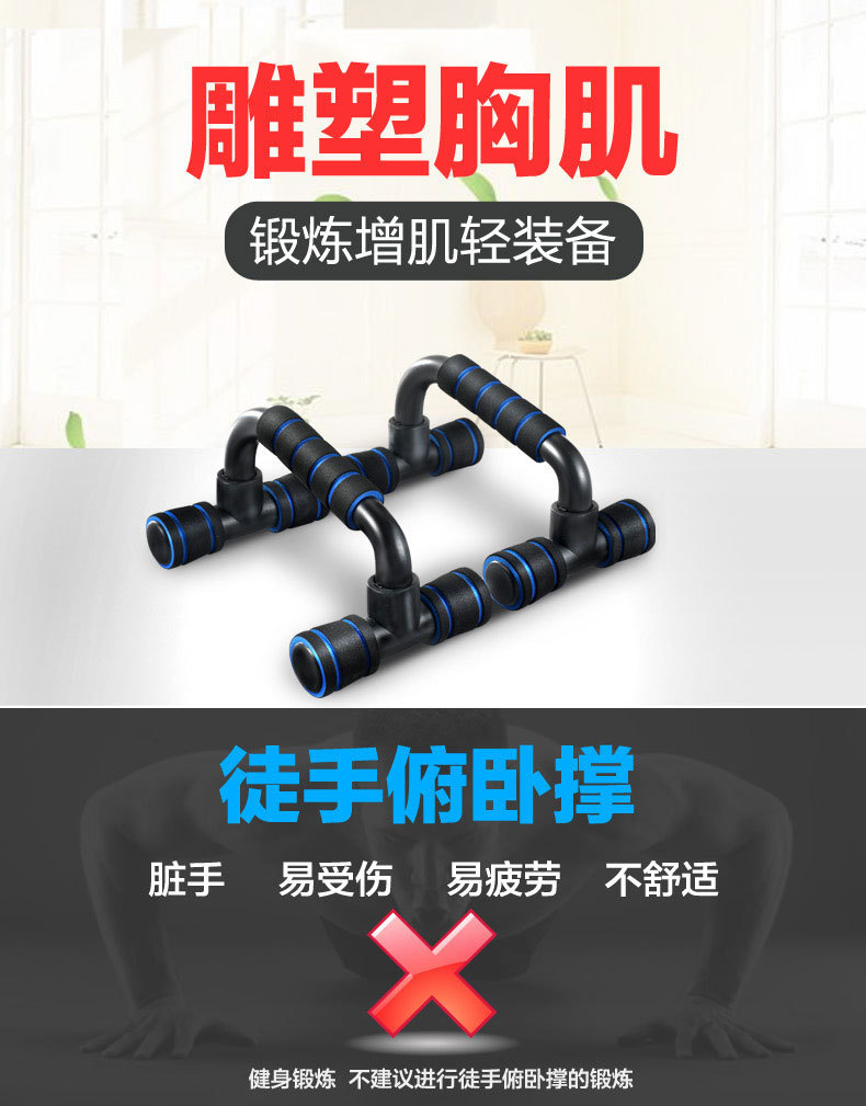Push up Bar Home Fitness Equipment I-Shaped Push-up Chest Muscle Trainer Indoor Fitness Training Equipment