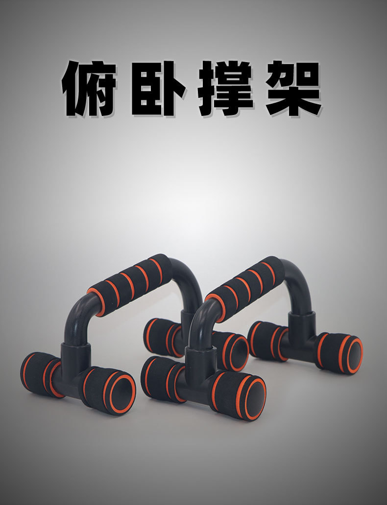 Push up Bar Home Fitness Equipment I-Shaped Push-up Chest Muscle Trainer Indoor Fitness Training Equipment