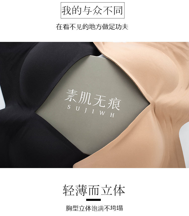 Seamless Latex Underwear for Women Wireless Thin Comfortable Small Chest Push up Ubra Muscle Jelly Underwear Bra Wholesale