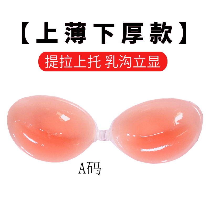 Factory Direct Sales Silicone Bra Silicone Twice Thickened Invisible Nude Bra Push up Invisible Bra Silicone Underwear