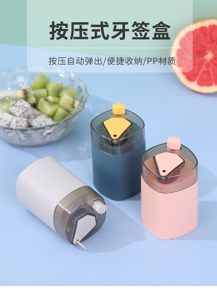 Toothpick Box Creative Automatic Pop-up Household Living Room Push Button Toothpick Bottle Cans Portable Portable Toothpick Holder