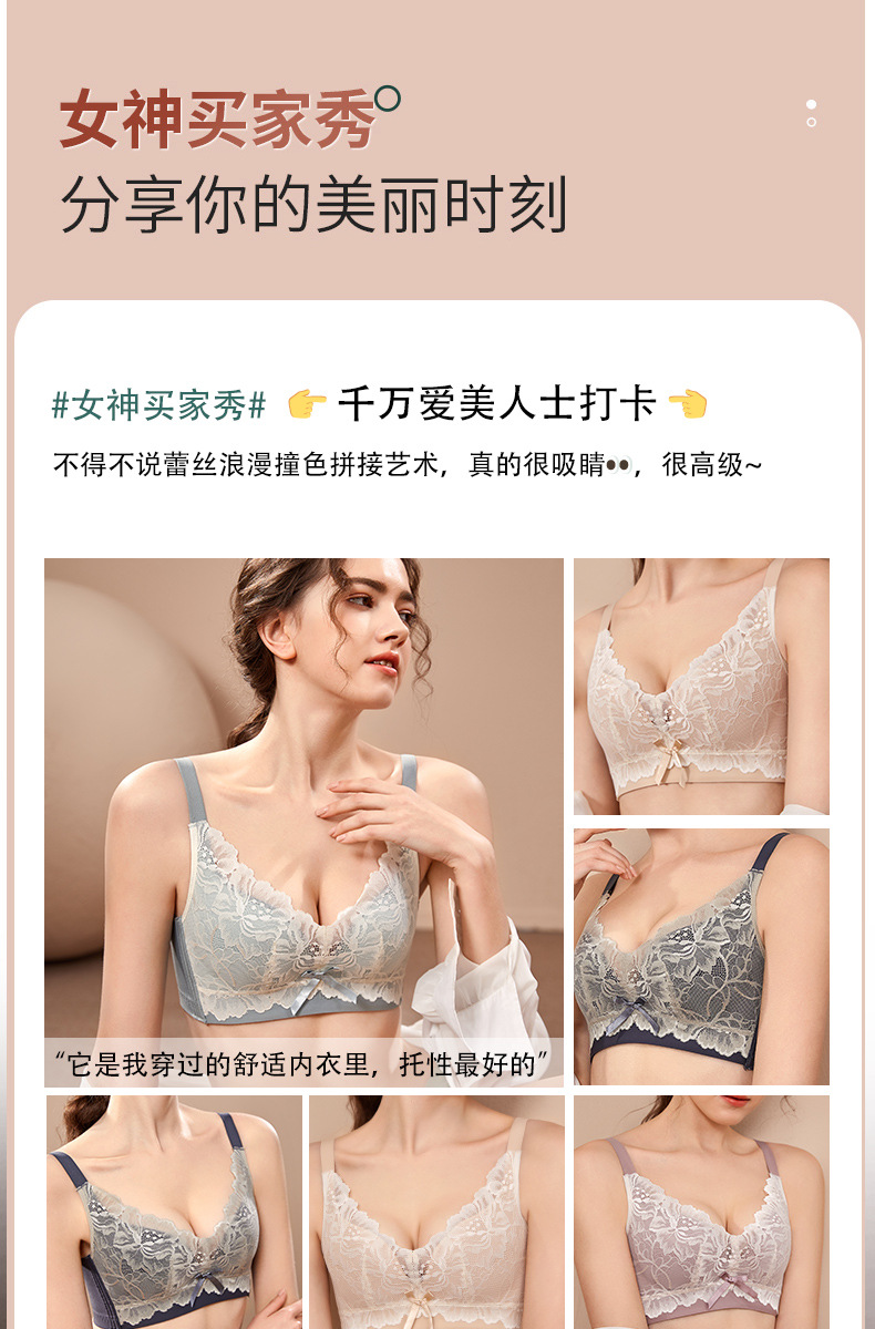 2022 Spring and Summer New Bra Adjustable Accessory Breast Push up Bra Lady Sexy Small Chest Special Gathered Lace Underwear