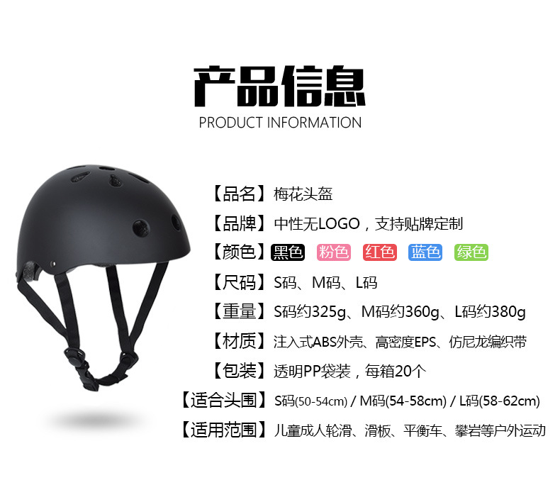 Adult Skateboard Bike Rock Climbing Plum Helmet Skating Balance Car Roller Skating Children's Helmet