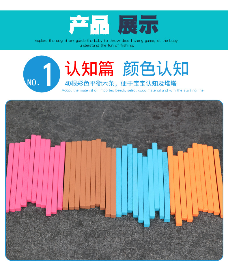 Wooden Elephant Camel Color Sticks Balance Beam Toy Children's Early Education Hands-on Parent-Child Educational Games Building Blocks Wholesale