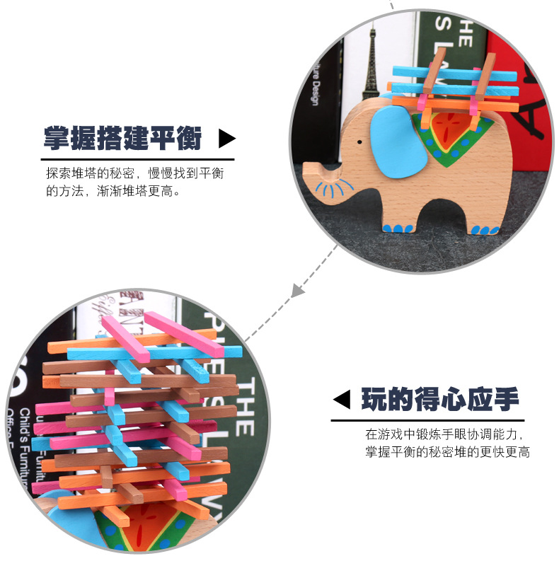 Wooden Elephant Camel Color Sticks Balance Beam Toy Children's Early Education Hands-on Parent-Child Educational Games Building Blocks Wholesale