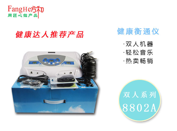 Hehe Kangyangfootspa Hengtong Instrument Hydrogen Molecular Foot Bath Machine Balance Instrument Foot Bath Machine