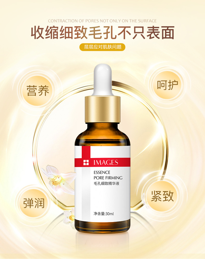 Images Pores the Lifting Face Serum Shrink Pores Balance Water and Oil Lock Water Liquid Wholesale Skin Care Products