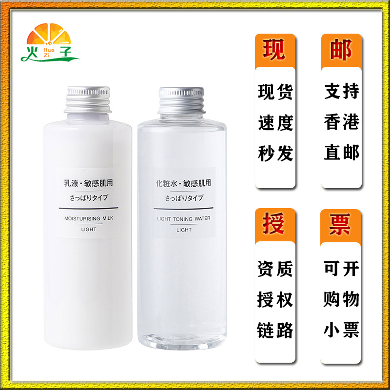 Toner and Lotion Balance Sensitive Skin Refreshing Moisturizing High Moisturizing Lotion Toner and Lotion Lotion Set