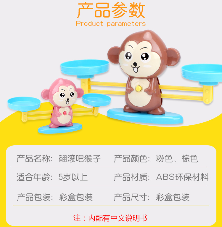 Cross-Border Hot Sale Balance Monkey Early Childhood Educational Toys Balance Enlightenment Addition and Subtraction Arithmetic Spot Factory Direct Sales Cross-Border Hot Sale Balance Monkey Early Childhood Educational Toys Balance Enlightenment Addition and Subtraction Arithmetic Spot Factory Direct Sales