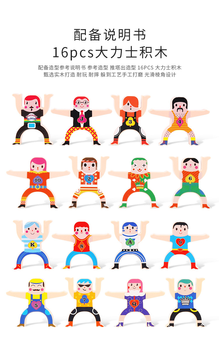 Children's Hercules Jenga Balance Bricks Pro Game Pyramid Building Blocks Blind Box Toy Night Market Stall Supply Children's Hercules Jenga Balance Bricks Pro Game Pyramid Building Blocks Blind Box Toy Night Market Stall Supply