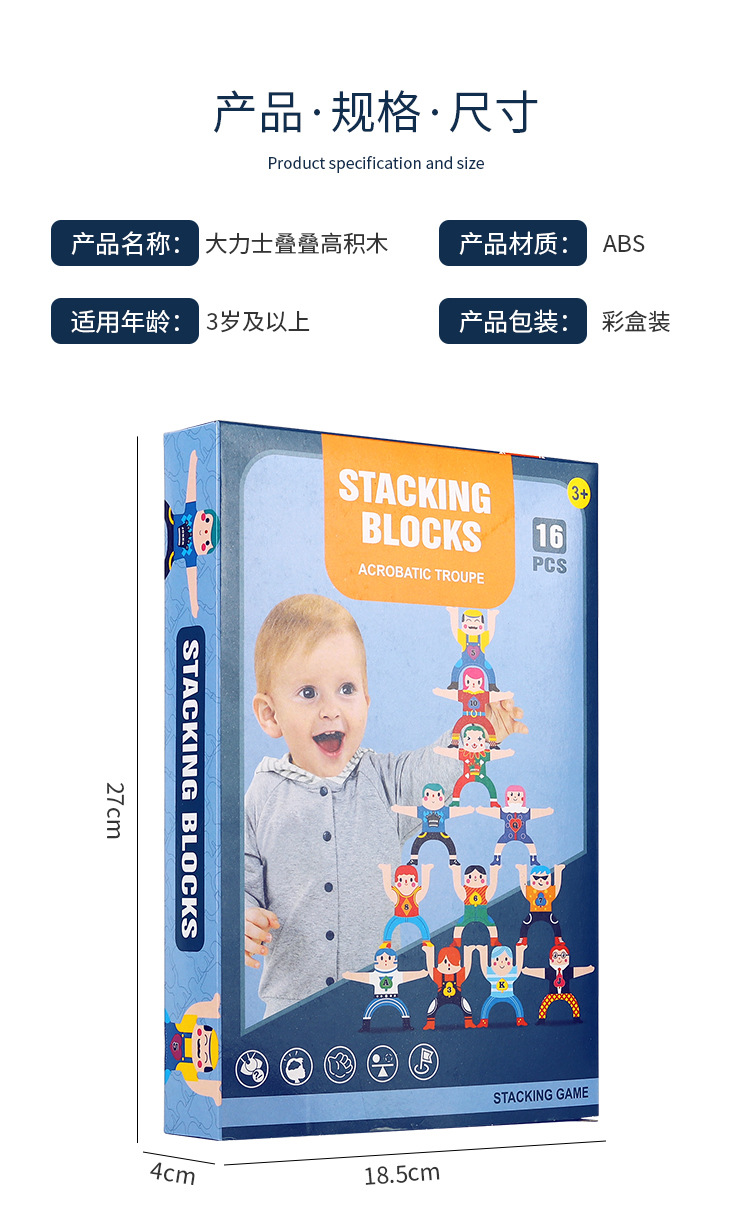 Children's Hercules Jenga Balance Bricks Pro Game Pyramid Building Blocks Blind Box Toy Night Market Stall Supply Children's Hercules Jenga Balance Bricks Pro Game Pyramid Building Blocks Blind Box Toy Night Market Stall Supply