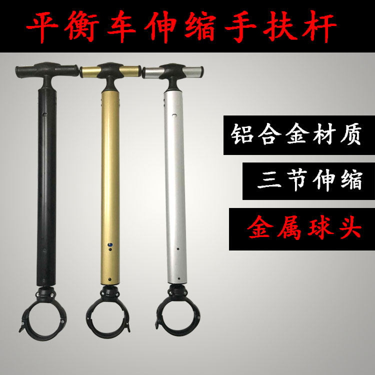 Children's Telescopic Rod 65Inch Adjustable 10Inch Pull Rod Detachable Balance Car Universal Hand Lever