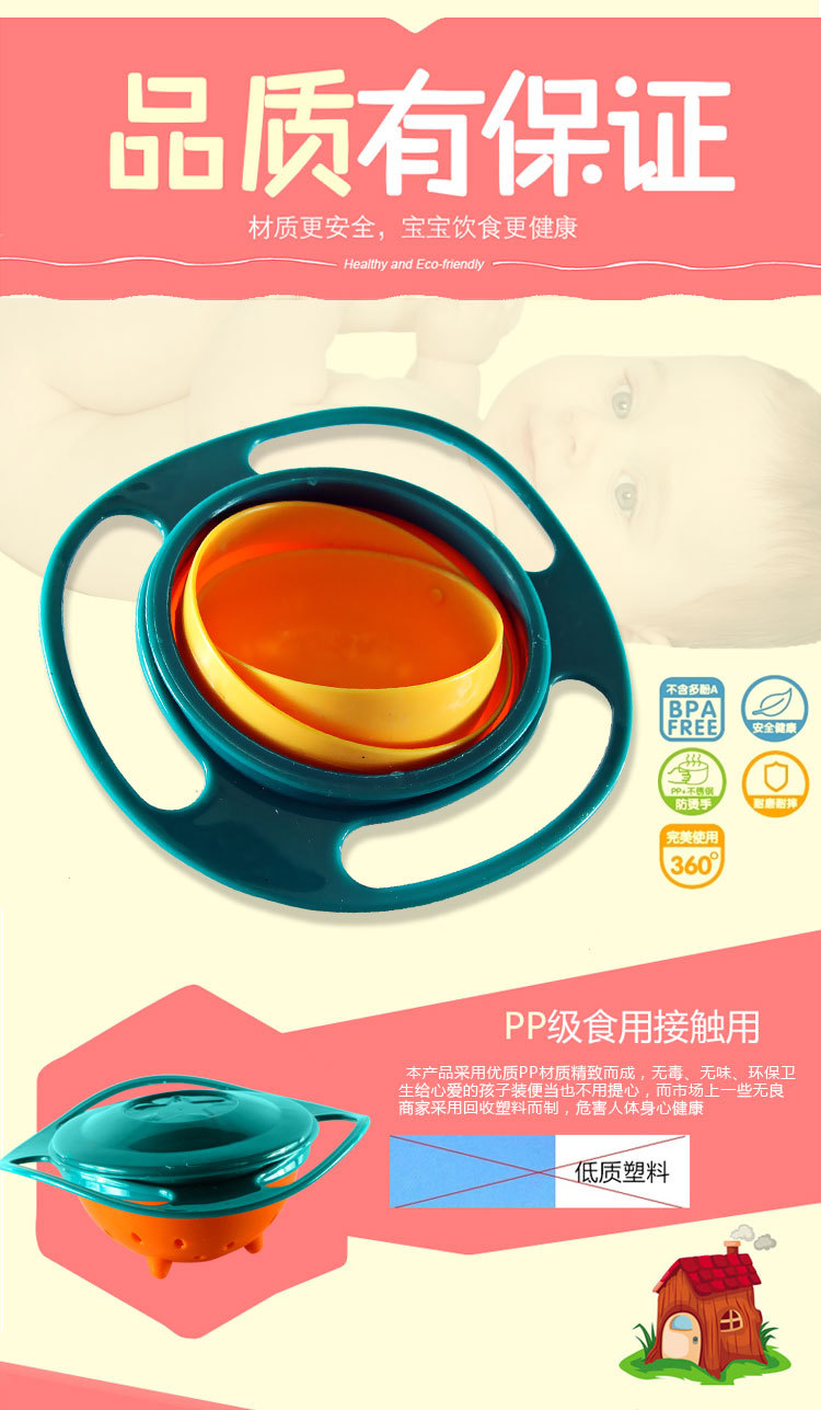 Universal Gyro Bowl Children's Bowl 360 Degree Rotating Balance Bowl Bowl Bowl UFO Bowl Baby Bowl