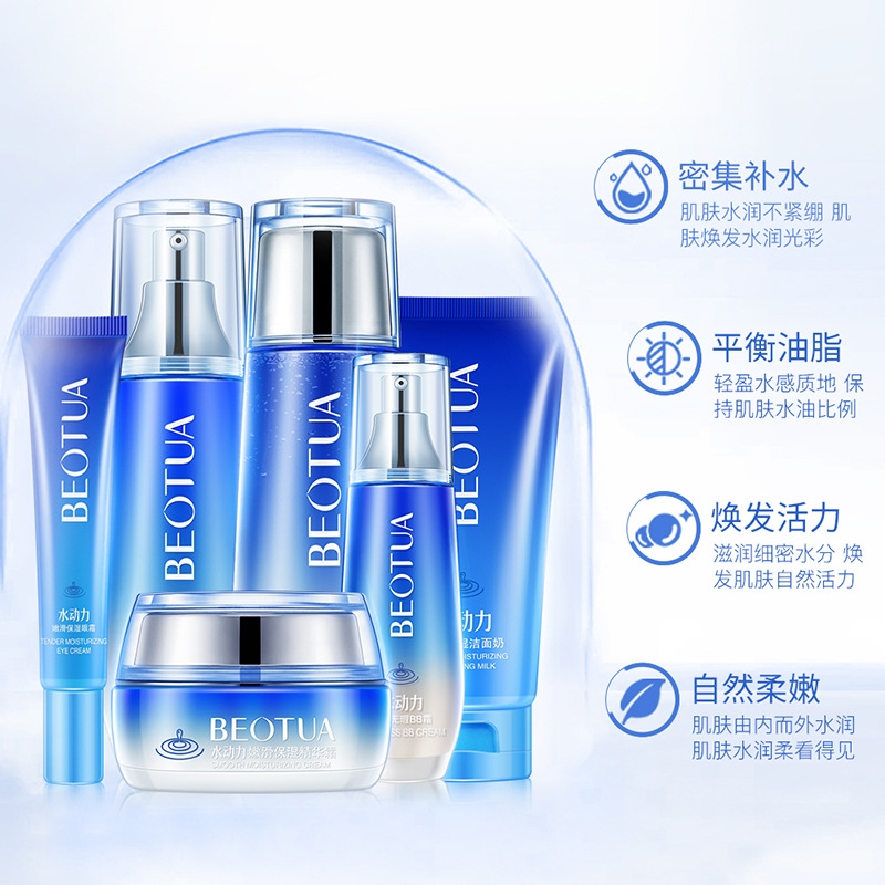 BEOTUA Hydrodynamic Tender and Smooth Moisturizing Set Gift Box Hydrating and Nourishing Moisturizing Balance Water and Oil Facial Care