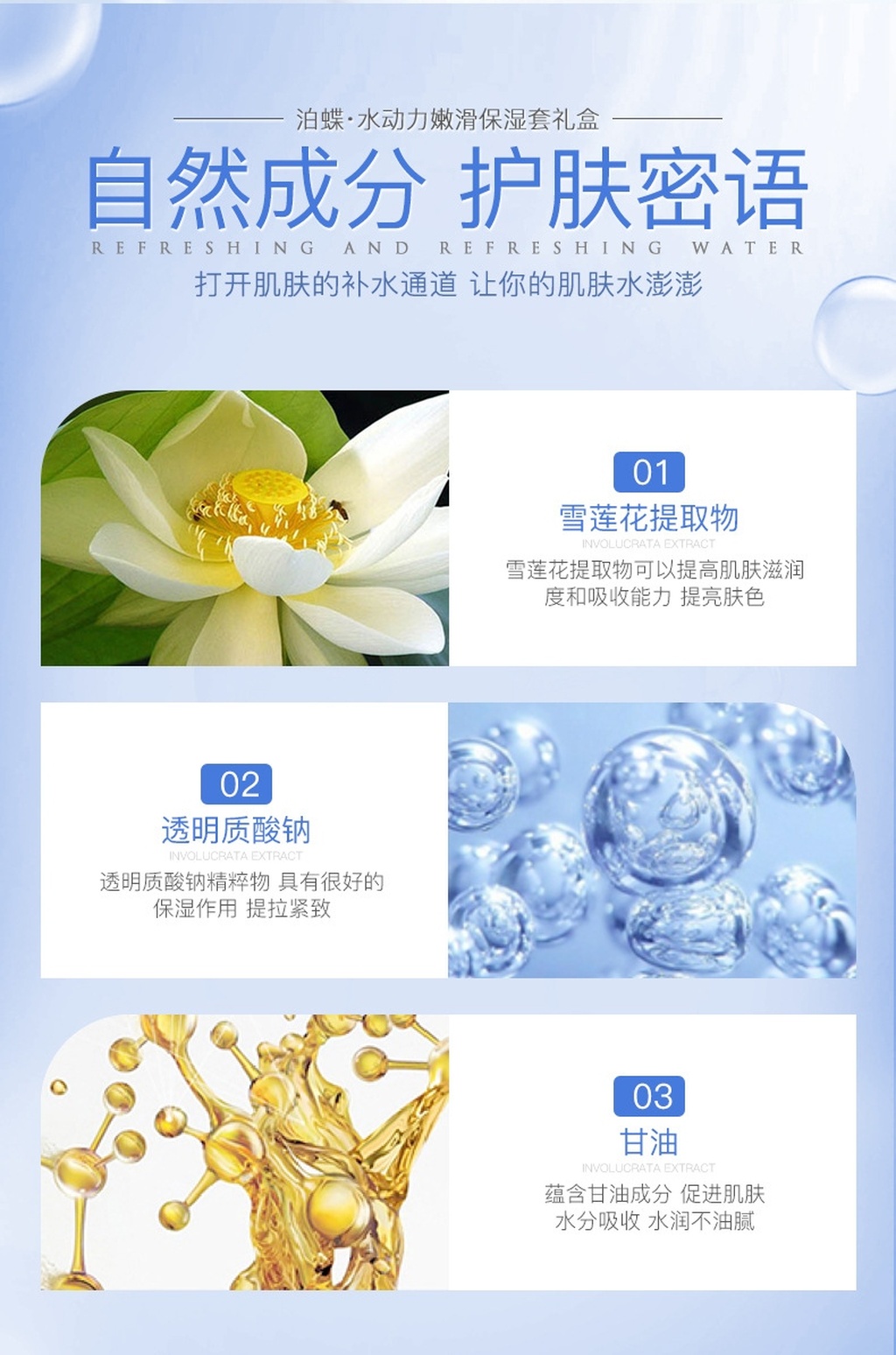 BEOTUA Hydrodynamic Tender and Smooth Moisturizing Set Gift Box Hydrating and Nourishing Moisturizing Balance Water and Oil Facial Care BEOTUA Hydrodynamic Tender and Smooth Moisturizing Set Gift Box Hydrating and Nourishing Moisturizing Balance Water and Oil Facial Care