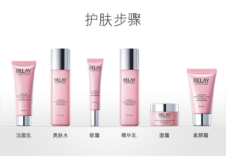Bilin Avocado Hyaluronic Acid Skin Care Set Women's Moisturizing Moisturizing Balance Beauty Salon Cosmetics Box Bilin Avocado Hyaluronic Acid Skin Care Set Women's Moisturizing Moisturizing Balance Beauty Salon Cosmetics Box