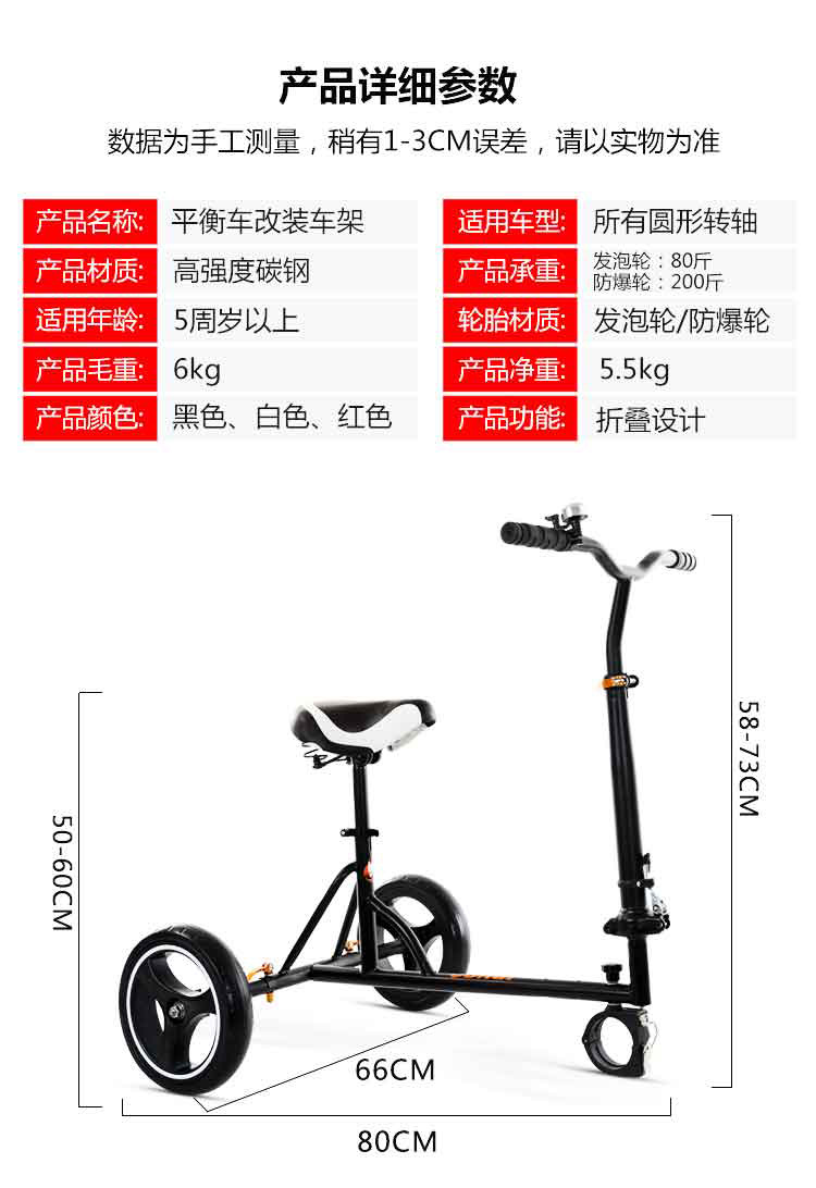 Balance Car Modified Kart Auxiliary Bracket Three FourWheel Drifting Car Children Adult Universal One Piece Dropshipping Balance Car Modified Kart Auxiliary Bracket Three FourWheel Drifting Car Children Adult Universal One Piece Dropshipping
