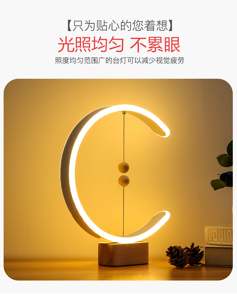 Magnetic Suspension Balance Lamp Magnetic Creative Trending Gift Table Lamp Bedroom Bedside Atmosphere Decorative Atmosphere Nordic Style