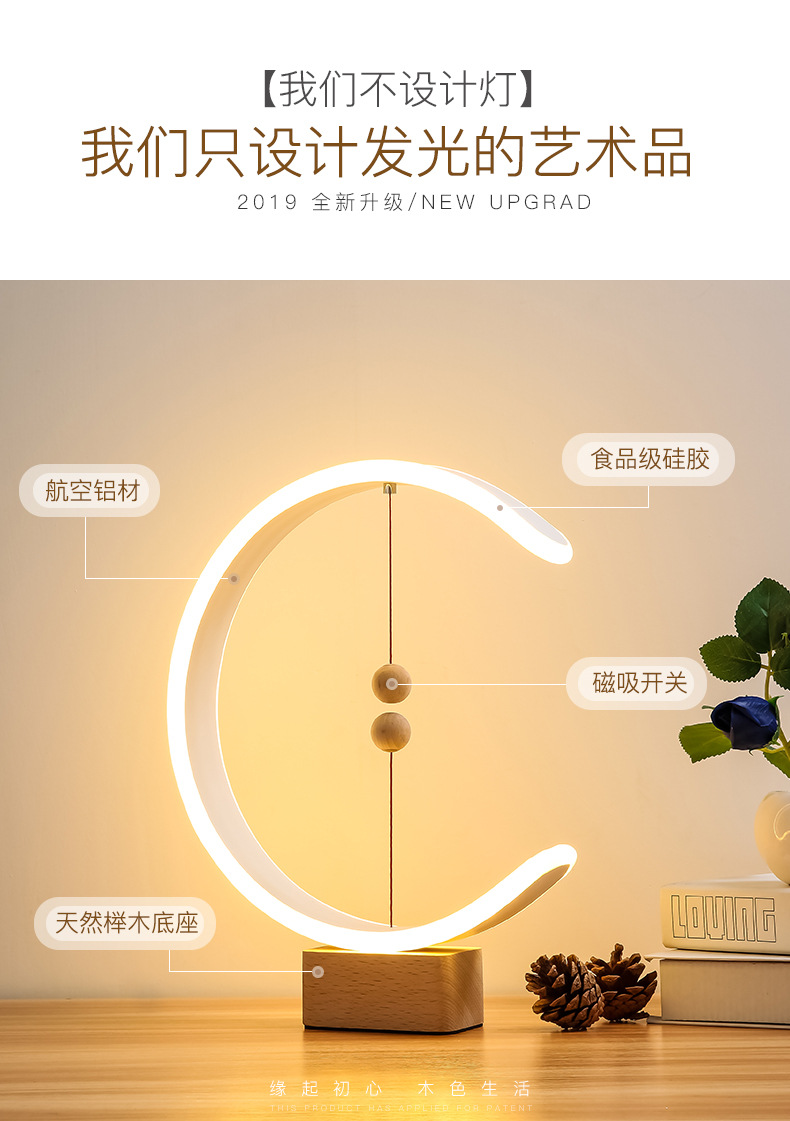 Magnetic Suspension Balance Lamp Magnetic Creative Trending Gift Table Lamp Bedroom Bedside Atmosphere Decorative Atmosphere Nordic Style