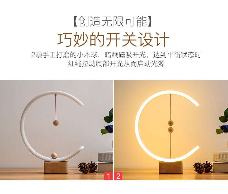 Magnetic Suspension Balance Lamp Magnetic Creative Trending Gift Table Lamp Bedroom Bedside Atmosphere Decorative Atmosphere Nordic Style