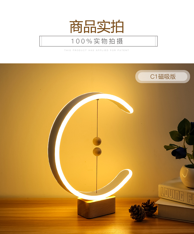 Magnetic Suspension Balance Lamp Magnetic Creative Trending Gift Table Lamp Bedroom Bedside Atmosphere Decorative Atmosphere Nordic Style