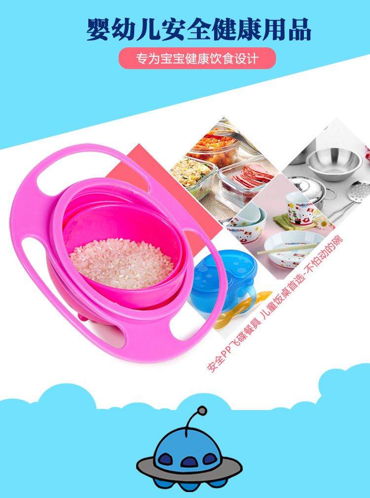 360 degree rotating balance Bowl top Bowl FLYING saucer Bowl baby Bowl 360 degree rotating balance Bowl top Bowl FLYING saucer Bowl baby Bowl