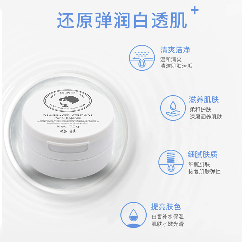 Zhi Ran Mei Facial Massage Cream Balance Acid and Alkali Beauty Cleansing Pore Purification Balance Massage Cream