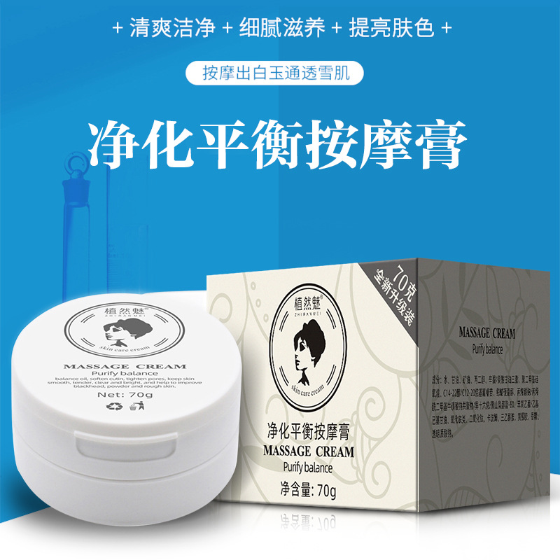 Zhi Ran Mei Facial Massage Cream Balance Acid and Alkali Beauty Cleansing Pore Purification Balance Massage Cream Zhi Ran Mei Facial Massage Cream Balance Acid and Alkali Beauty Cleansing Pore Purification Balance Massage Cream