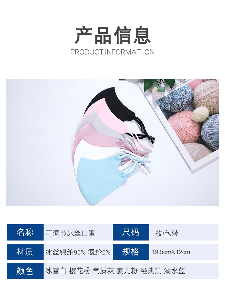 Star ice silk cotton face mask washable face Mask Summer thin breathable dust and radiant manufacturers direct Star ice silk cotton face mask washable face Mask Summer thin breathable dust and radiant manufacturers direct