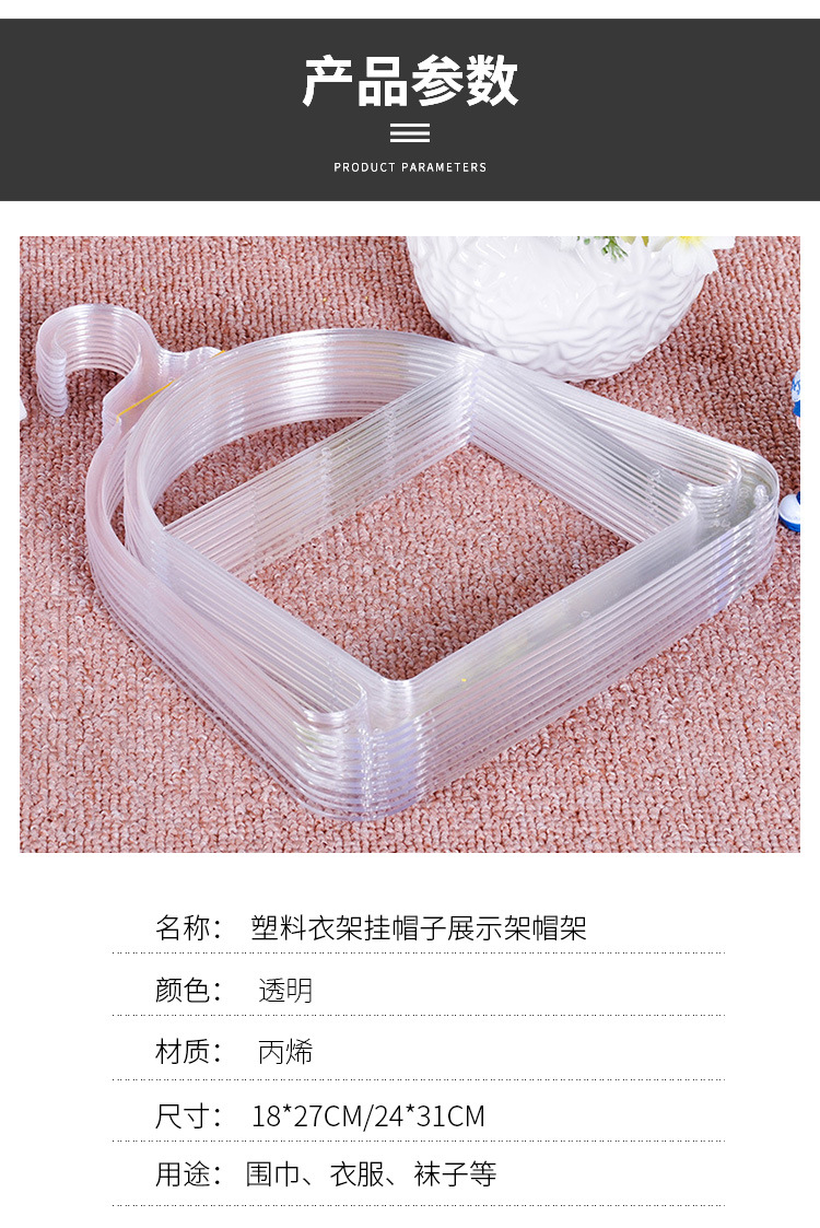 Factory Direct Supply Simple Plastic Display Hat Frame Acrylic Transparent Custom Hat Frame Factory Direct Supply Simple Plastic Display Hat Frame Acrylic Transparent Custom Hat Frame