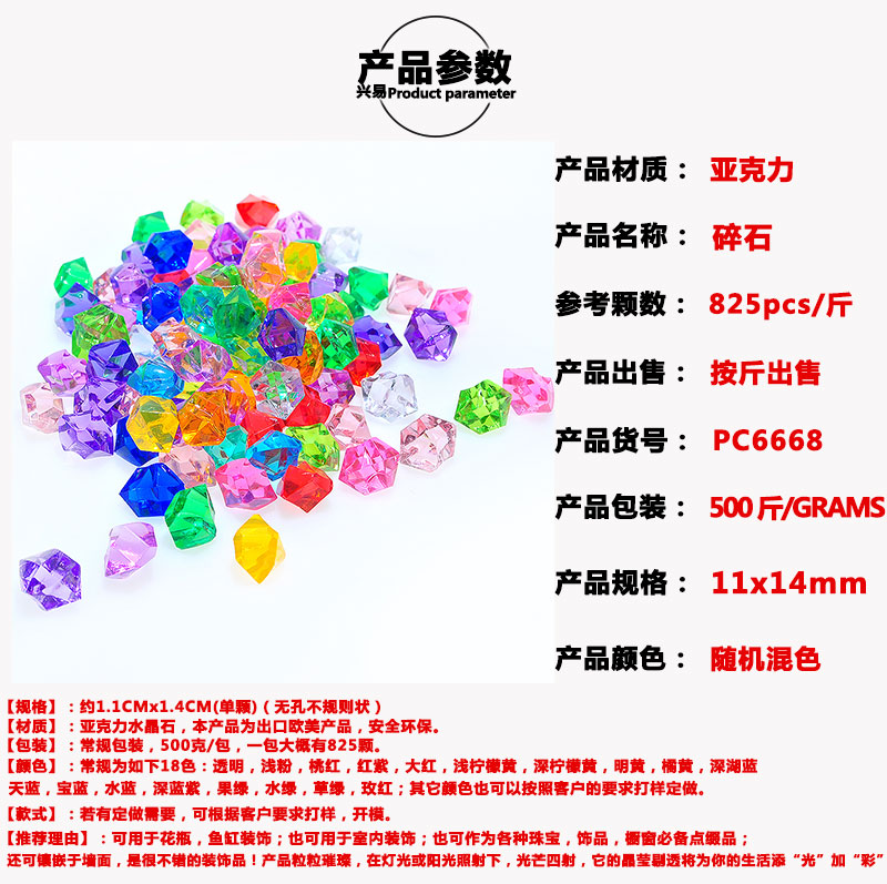 Factory Direct 14mm Acrylic Gravel Head Ice Cube Colorful Crystal Gem PS Plastic Artificial Simulation Scattered Beads Factory Direct 14mm Acrylic Gravel Head Ice Cube Colorful Crystal Gem PS Plastic Artificial Simulation Scattered Beads
