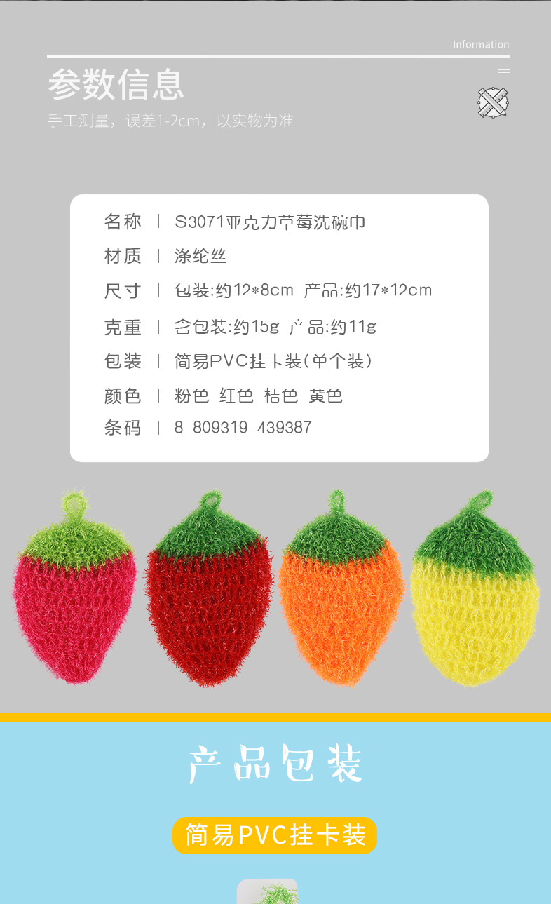 Acrylic Strawberry Dish Towel Kitchen Cleaning Dishwash Block Currently Available Wholesale Oil Removal Scouring Pad Factory Direct Sales