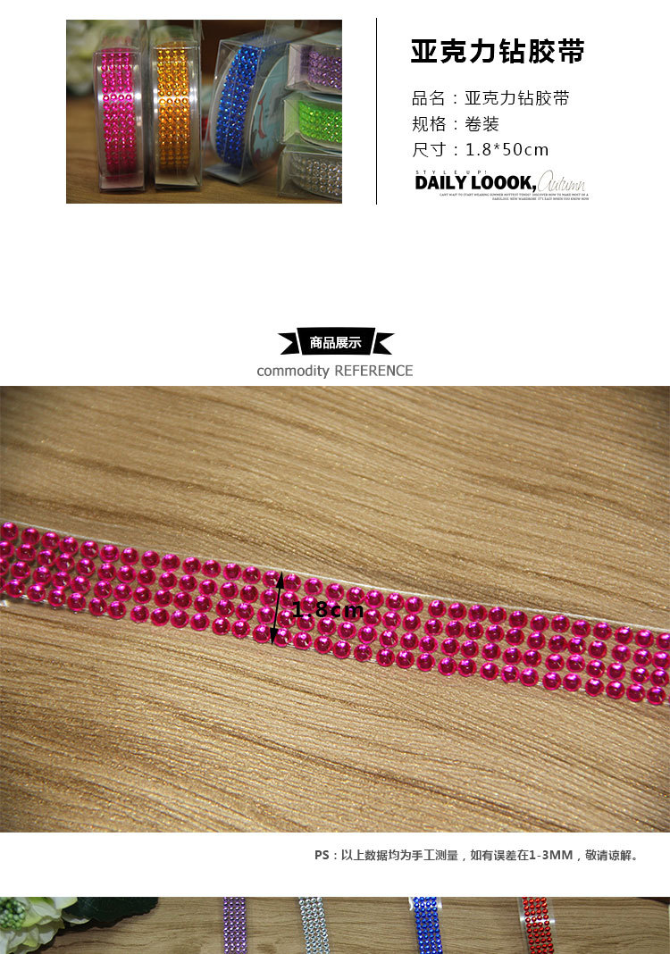 DIY album accessories with diamond decoration diamond belt shiny drill stickers acrylic drill stickers stickers DIY album accessories with diamond decoration diamond belt shiny drill stickers acrylic drill stickers stickers